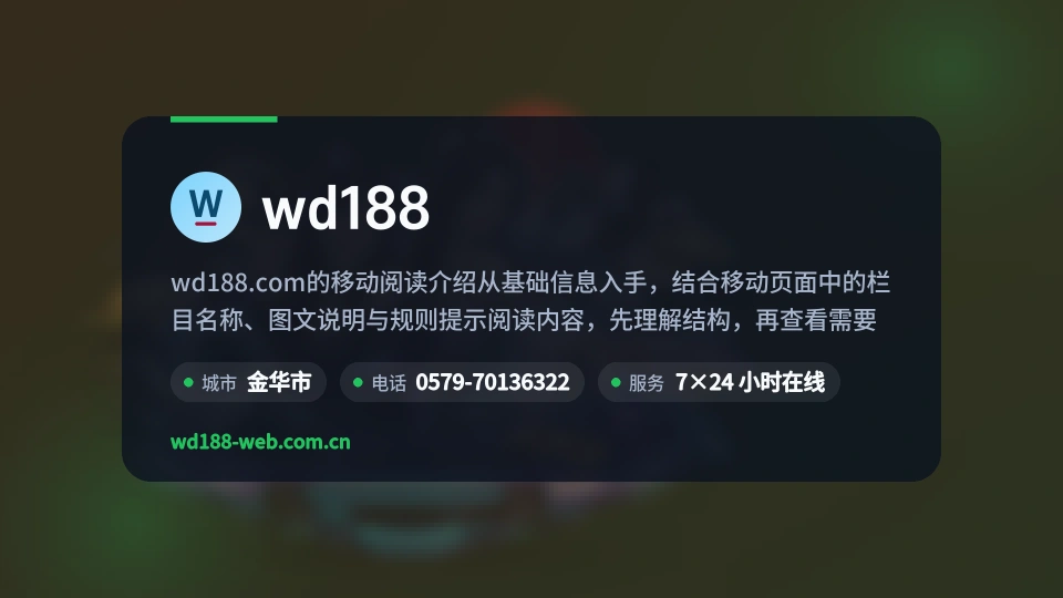 遇见wd188